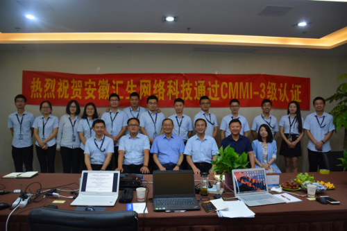 安徽匯生科技通過CMMI3認(rèn)證，教育科技研發(fā)能力獲國際權(quán)威認(rèn)可