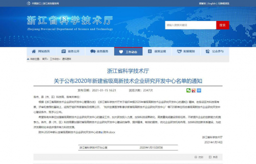 小碼教育獲省級(jí)高新技術(shù)企業(yè)研究開(kāi)發(fā)中心認(rèn)定 引領(lǐng)少兒編程教育科技創(chuàng)新