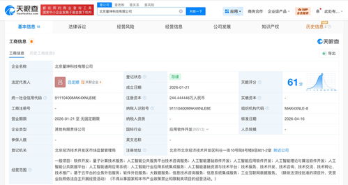 旗下基金聯(lián)手入股人工智能公司量坤科技，助推技術(shù)咨詢(xún)與技術(shù)服務(wù)升級(jí)